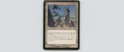 1x ENTANGLER - Prophecy - MTG - Magic the Gathering Japanese version - Image 1