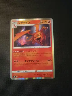 Pokemon Charizard 006 Expansion Pack Holo Rare Stage 2 120 HP Japanese Card - Image 1