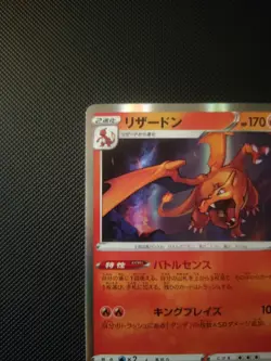 Pokemon Charizard 006 Expansion Pack Holo Rare Stage 2 120 HP Japanese Card - Image 3