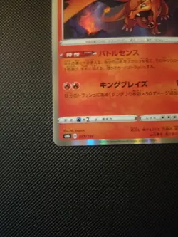 Pokemon Charizard 006 Expansion Pack Holo Rare Stage 2 120 HP Japanese Card - Image 5