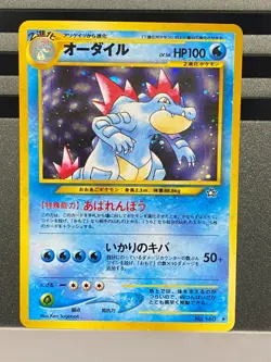 FERALIGATR NO. 160 NEO GENESIS JAPANESE POKEMON CARD T1714 - Image 3