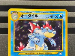 FERALIGATR NO. 160 NEO GENESIS JAPANESE POKEMON CARD T1714 - Image 4