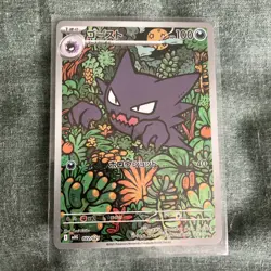 Pokemon Card Haunter 022/021 AR Starter Set Mega Gengar EX Japanese Near Mint - Image 1