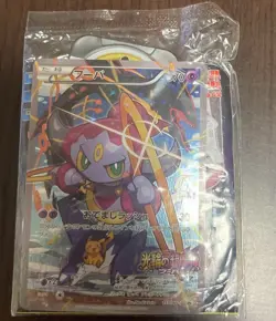 Pokemon Card Hoopa 2015 movie promo 155/XY-P Japanese NEW - Image 1