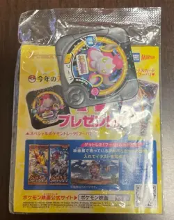 Pokemon Card Hoopa 2015 movie promo 155/XY-P Japanese NEW - Image 2