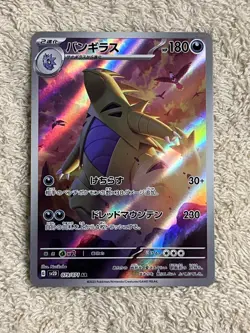 Tyranitar 079/071 Clay Burst 2023 Holo Full Art Japanese Pokemon Card Excellent - Image 1