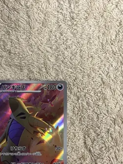 Tyranitar 079/071 Clay Burst 2023 Holo Full Art Japanese Pokemon Card Excellent - Image 4