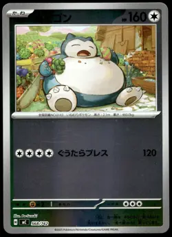 Japanese Pokemon Snorlax - (Mirror Holo) 568/742 Start Deck 100 MP - Image 1