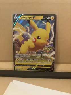 Pikachu V 122/S-P Pika Pika Japanese Promo Pokemon Card - Image 1