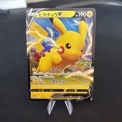 Pikachu V 122/S-P Pika Pika Japanese Promo Pokemon Card - Image 1