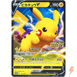 Pikachu V 122/S-P Pika Pika Pikachu! PROMO - Pokemon Card Japanese - Image 1