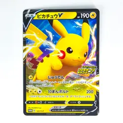 Pikachu V 122/S-P Pika Pika Pikachu! PROMO - Pokemon Card Japanese - Image 2