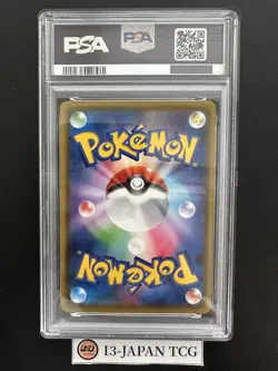 PSA 10 Pikachu V 122/S-P Promo Pika Pika! Campaign 2020 Pokemon Card Japanese - Image 2