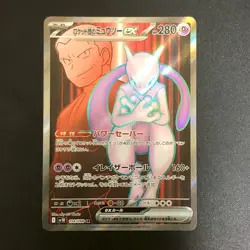 NM Team Rockets Mewtwo SR 114/098 sv10 Pokemon Cards Japanese f - Image 1