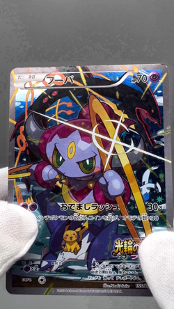Hoopa 155/XY-P PROMO HOLO Japanese Pokemon Card Movie Promo Holo 2015 - Image 2