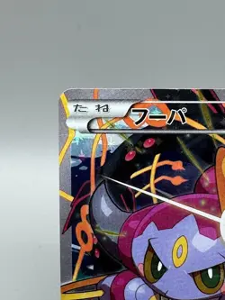 Hoopa 155/XY-P PROMO HOLO Japanese Pokemon Card Movie Promo Holo 2015 - Image 4