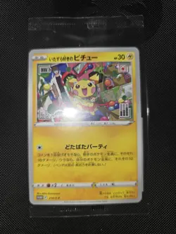 Pokemon TCG - Mischievous Pichu - 214/S-P - PROMO Sealed - NM - Japanese - Image 5