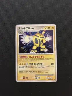 Electivire DPBP#147 | Space Time Creation Japanese | Holo Pokemon Card | HP - Image 1
