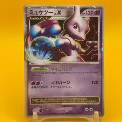 Mewtwo Pokemon Card Game TCG Japanese Japan Nintendo Anime F/S a - Image 1