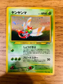 Japanese Yanma (17/75) No. 193 Holo Neo Discovery Pokemon Card! FAST P&P! - Image 2