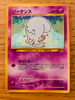 Japanese Wobbuffet (16/75) No. 202 Holo Neo Discovery Pokemon Card! FAST P&P! - Image 1