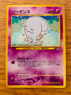 Japanese Wobbuffet (16/75) No. 202 Holo Neo Discovery Pokemon Card! FAST P&P! - Image 4