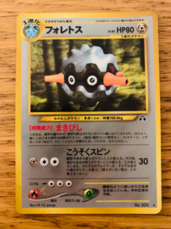 Japanese Forretress (2/75) No. 205 Holo Neo Discovery Pokemon Card! FAST P&P! - Image 4