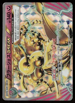 FLORGES BREAK XY8 043/059 HOLO Double Rare Blue Shock Pokemon Japanese HP - Image 1