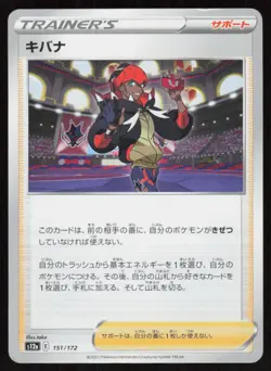 RAIHAN s12a 151/172 VSTAR Universe Pokemon Japanese LP - Image 1