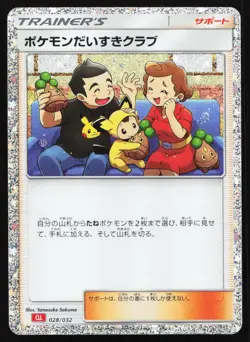 Pokemon Fan Club 028/32 CLL Classic Collection Japanese Pokemon Card TCG - Image 1