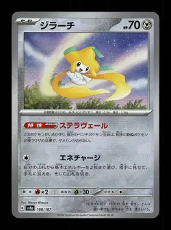 Jirachi Pokeball 108/187 NM Terastal Festival ex Japanese Pokemon Card TCG - Image 1