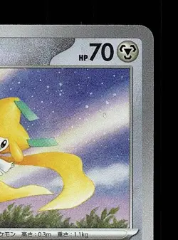 Jirachi Pokeball 108/187 NM Terastal Festival ex Japanese Pokemon Card TCG - Image 5