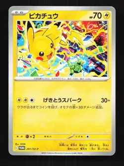Pikachu 291/SV-P NM Gym Event Promo Japanese Pokemon Card TCG - Image 1