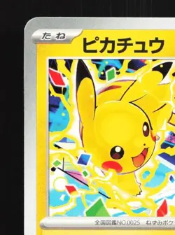 Pikachu 291/SV-P NM Gym Event Promo Japanese Pokemon Card TCG - Image 4