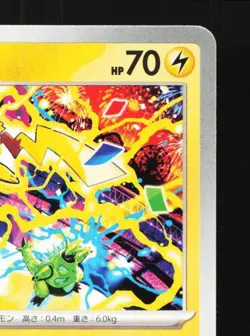 Pikachu 291/SV-P NM Gym Event Promo Japanese Pokemon Card TCG - Image 5