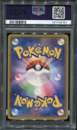 PSA 10 GEM MINT CHARIZARD VSTAR 212/172 SAR 2022 POKEMON CARD JAPANESE - Image 2