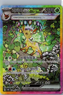 Terastal Festival Festa Sv8a Leafeon ex 200/187 SAR NM Pokemon Card Korean - Image 1