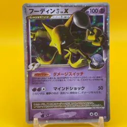 Alakazam Pokemon Card Game TCG Japanese Japan Nintendo Anime F/S a - Image 1