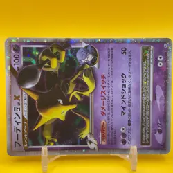Alakazam Pokemon Card Game TCG Japanese Japan Nintendo Anime F/S a - Image 2
