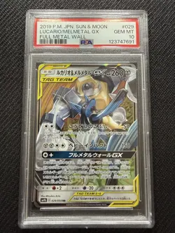 Lucario & Melmetal GX PSA 10 Japanese Pokemon Card 029 Full Metal Wall 2019 sm9b - Image 1