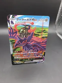 Pokemon Card - Corviknight Vmax 249/184, Vmax Climax! Rare! Full Art! Japanese! - Image 2