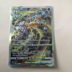 Pokemon VSTAR Universe Mewtwo VSTAR s12a 221/172 SAR Alt Art Japanese a0428 - Image 1