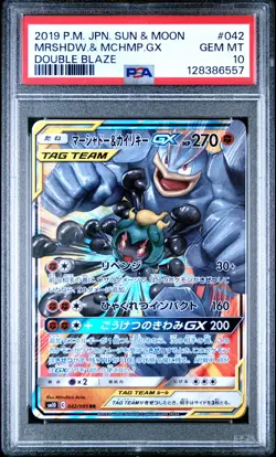 Marshadow & Machamp Gx 042/095 Double Blaze Pokemon Japanese PSA 10 - Image 1