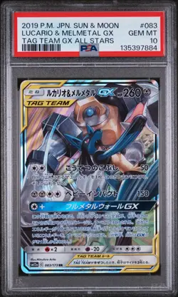2019 POKEMON JAPANESE TAG TEAM ALL STARS LUCARIO & MELMETAL GX 083/173 PSA 10 - Image 1