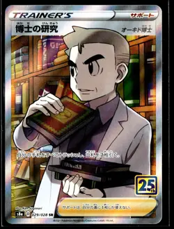 2021 TCG Pokemon Professor's Research 029/028 SR Holo 25th Anniversary Japanese - Image 1