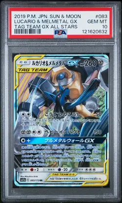 Lucario & Melmetal Gx 083/173 Tag Team Gx All Stars Pokemon Japanese PSA 10 - Image 1