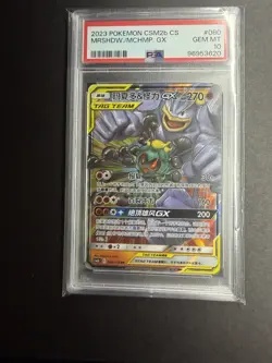 PSA 10 GEM MT Marshadow & Machamp GX #103, 2023 Pokemon CSM2bC, Chinese - Image 1