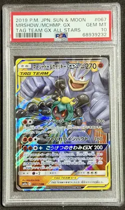 2019 Pokemon Japanese SM Tag Team GX All Stars Marshadow & Machamp PSA 10 - Image 1