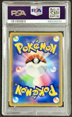 2019 Pokemon Japanese SM Tag Team GX All Stars Marshadow & Machamp PSA 10 - Image 2