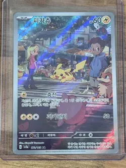 Pikachu AR 173/165 SV2a Pokemon Card 151 Pokemon Card Korean NM - Image 1